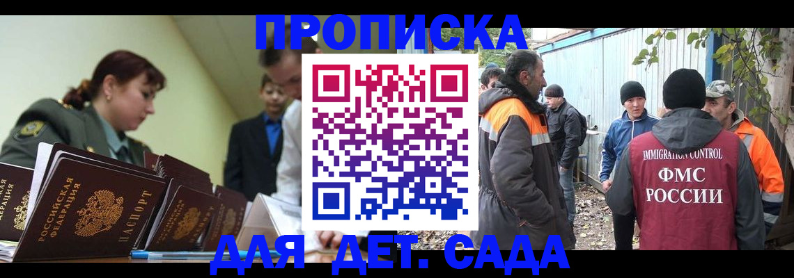 временная регистрация госуслуги в Белгороде