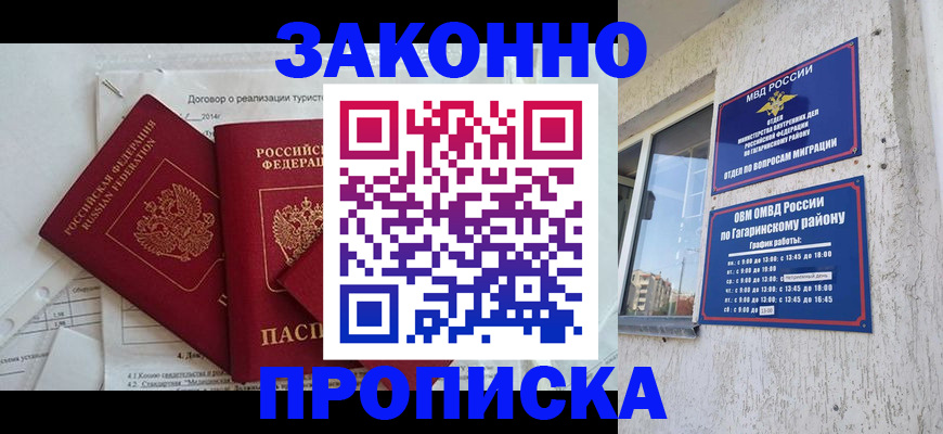 временная регистрация адрес в Белгороде