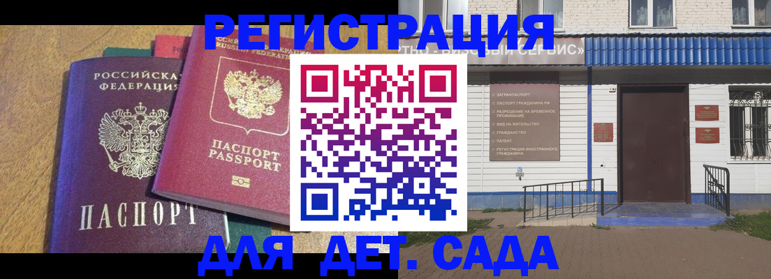 прописка для кредита в Белгороде